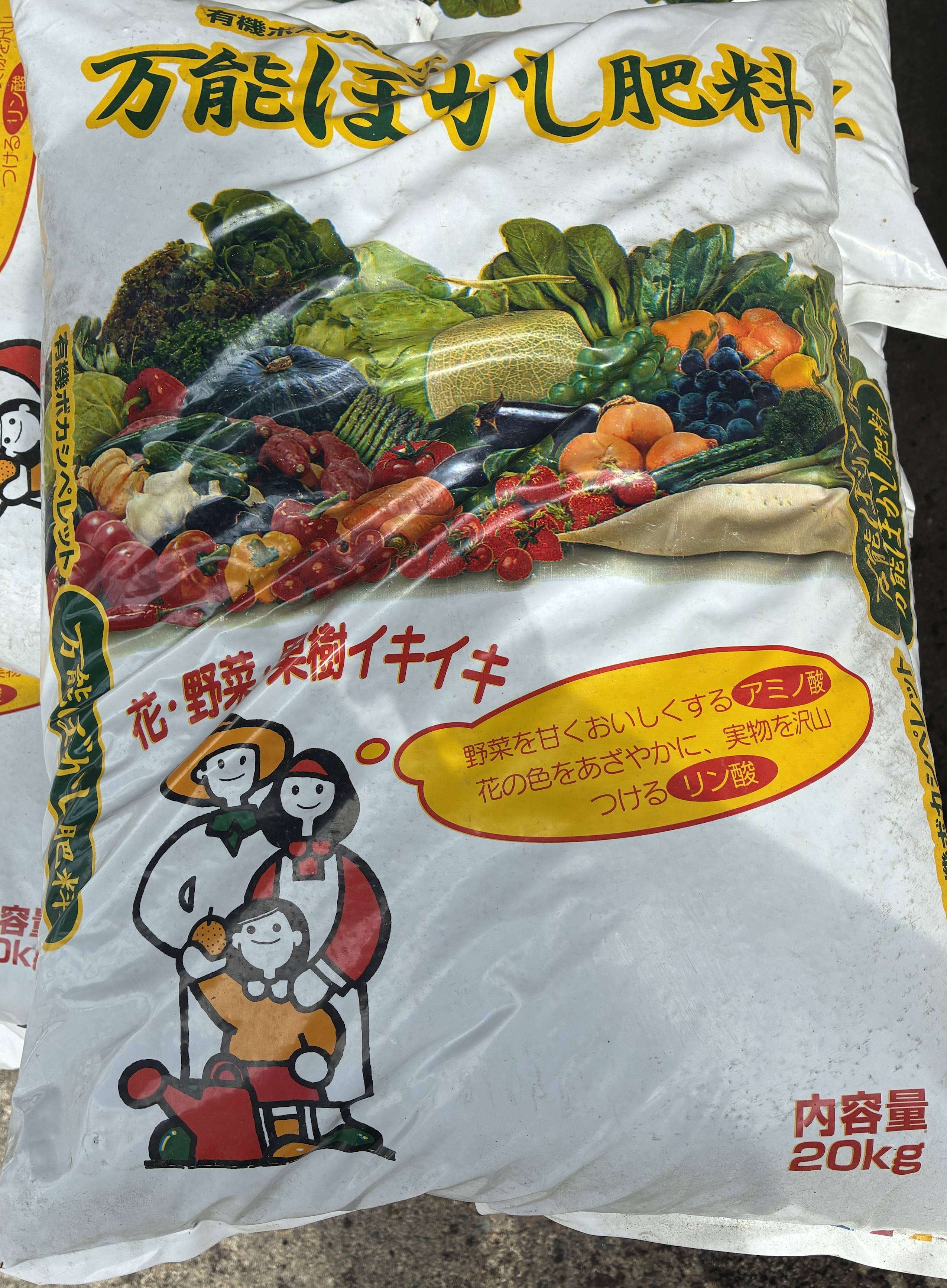 JAながの農業資材eハウス / 万能ぼかし肥料 20kg